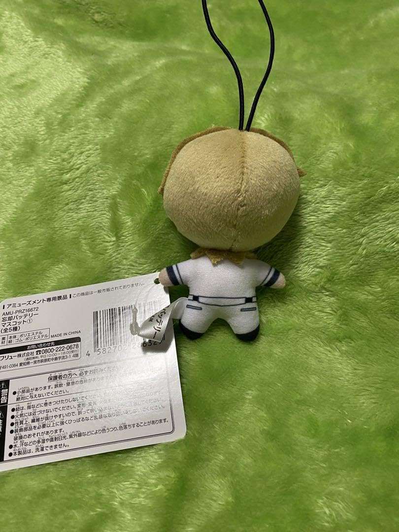 Amazon.co.jp: 忘却バッテリー マスコット ぬいぐるみ 要圭